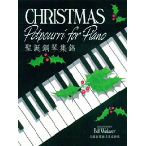 PM-00600 聖誕鋼琴集錦 Christmas Potpourri for Piano